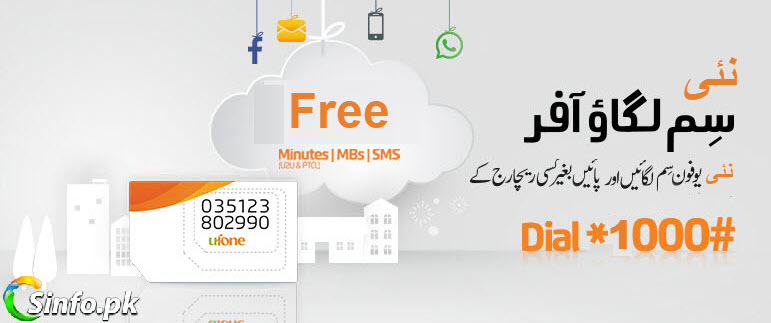 ufone new sim offer